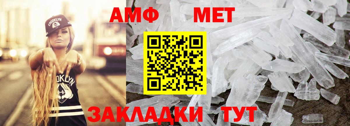 Amphetamine Premium Зеленогорск