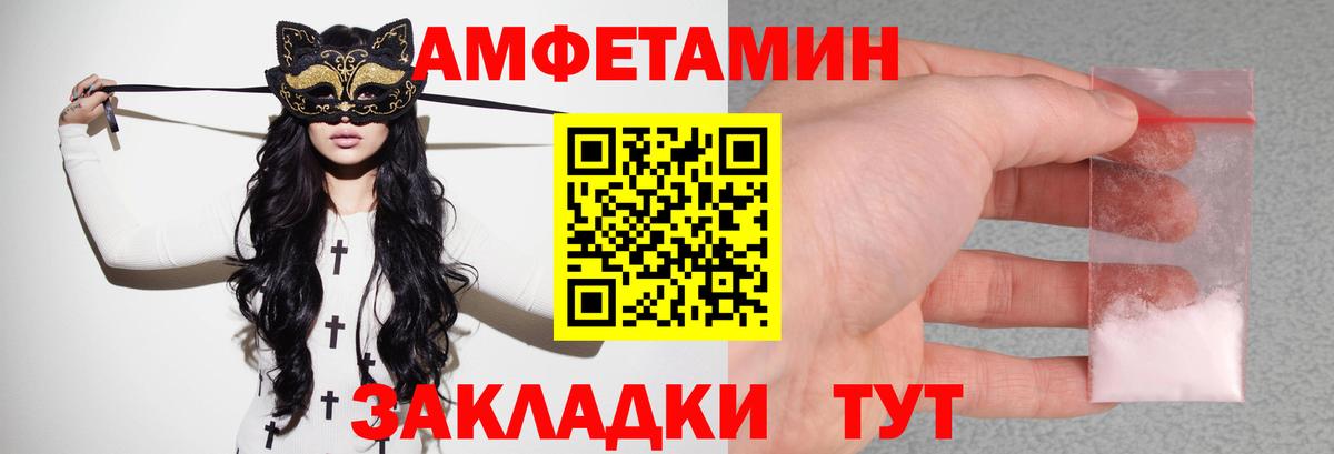 Amphetamine 97%  АМФ  Зеленогорск  Вход с VPN 
