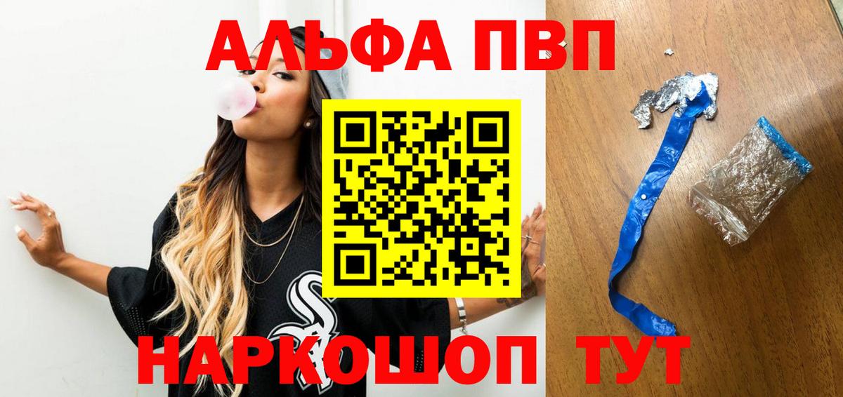 A PVP  APVP кристаллы  APVP Crystall  Вход с VPN  Зеленогорск 