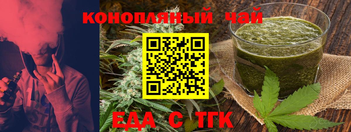 Печенье с ТГК конопля  Вход с VPN  Зеленогорск 