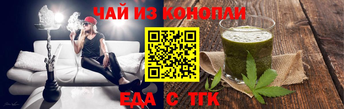 Canna-Cookies конопля Зеленогорск