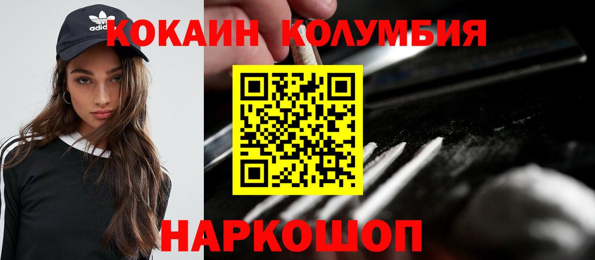 COCAIN 99% Зеленогорск