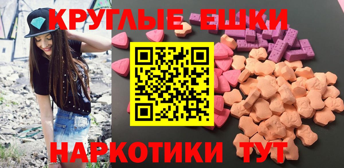 Зеленогорск  мега ССЫЛКА  ЭКСТАЗИ 280 MDMA  Вход с VPN  Ecstasy ешки 