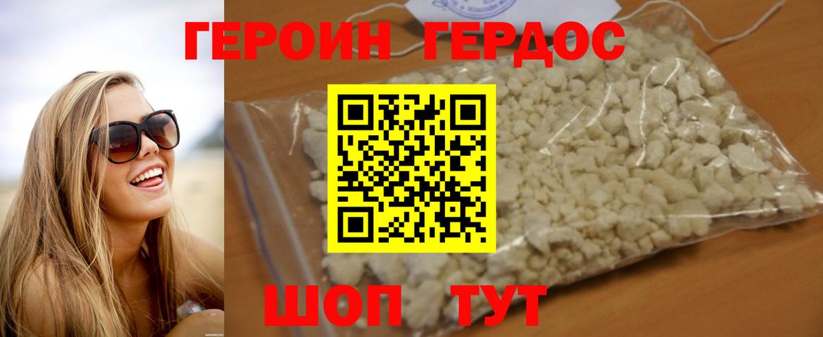 Зеленогорск  Героин герыч  Вход с VPN 