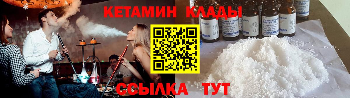 Зеленогорск  Кетамин VHQ  Вход с VPN 