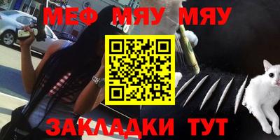 меф VHQ Кимры
