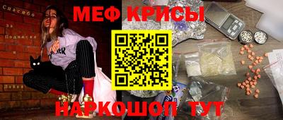 меф VHQ Кимры
