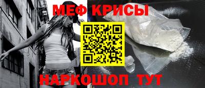 меф VHQ Кимры