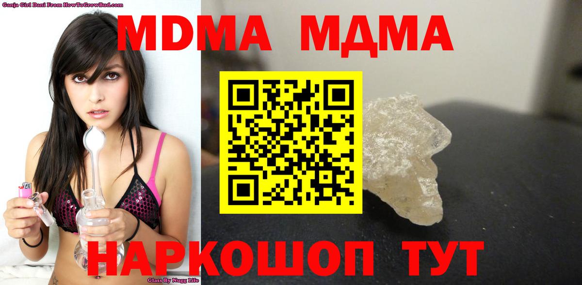 МДМА молли Зеленогорск