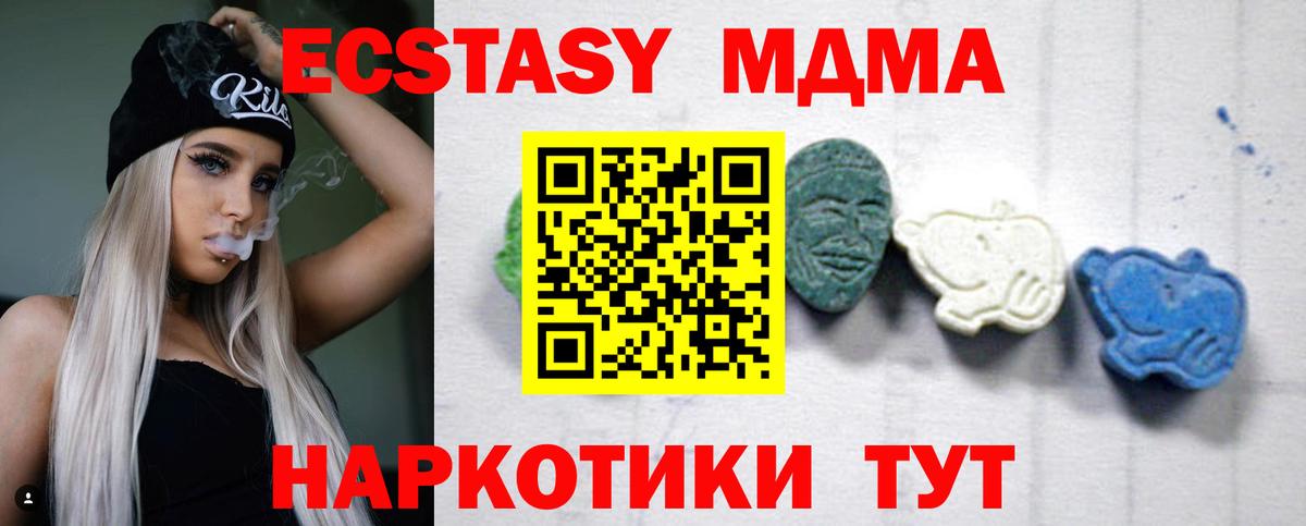 MDMA  МДМА Molly  Вход с VPN  Зеленогорск 