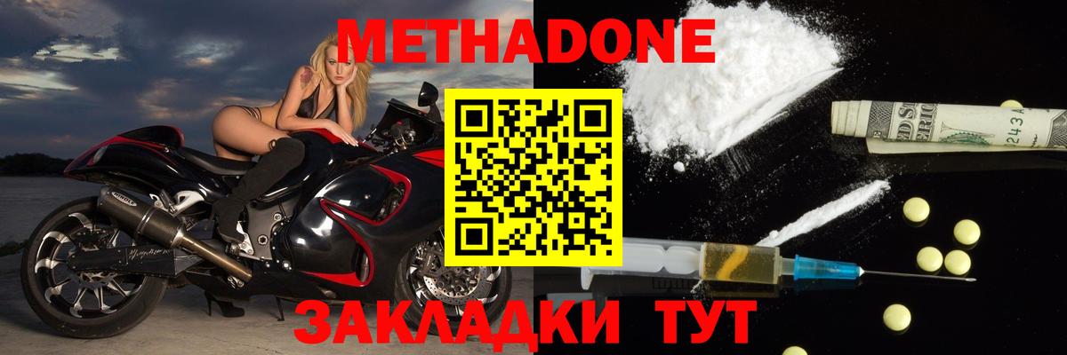 Метадон мёд  МЕТАДОН белоснежный  Вход с VPN  кракен маркетплейс  Зеленогорск 