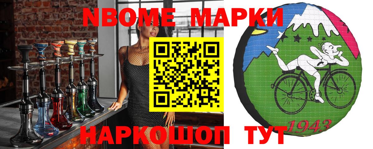где можно купить   Вход с VPN  Зеленогорск  Марки NBOMe 1,5мг 