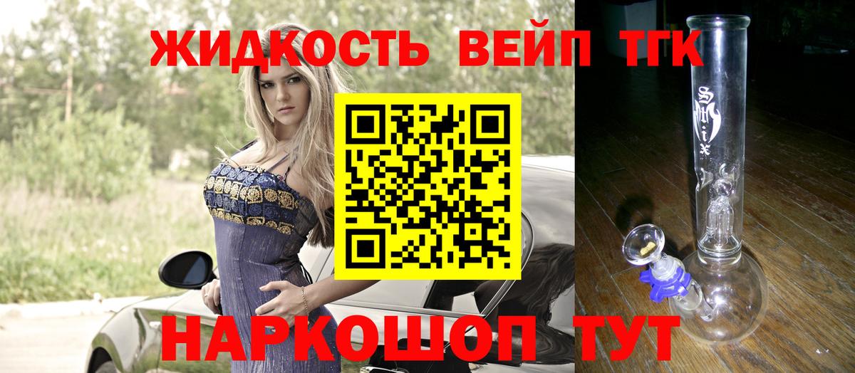 ТГК жижа  ОМГ ОМГ ССЫЛКА  Дистиллят ТГК Wax  Зеленогорск  Вход с VPN 