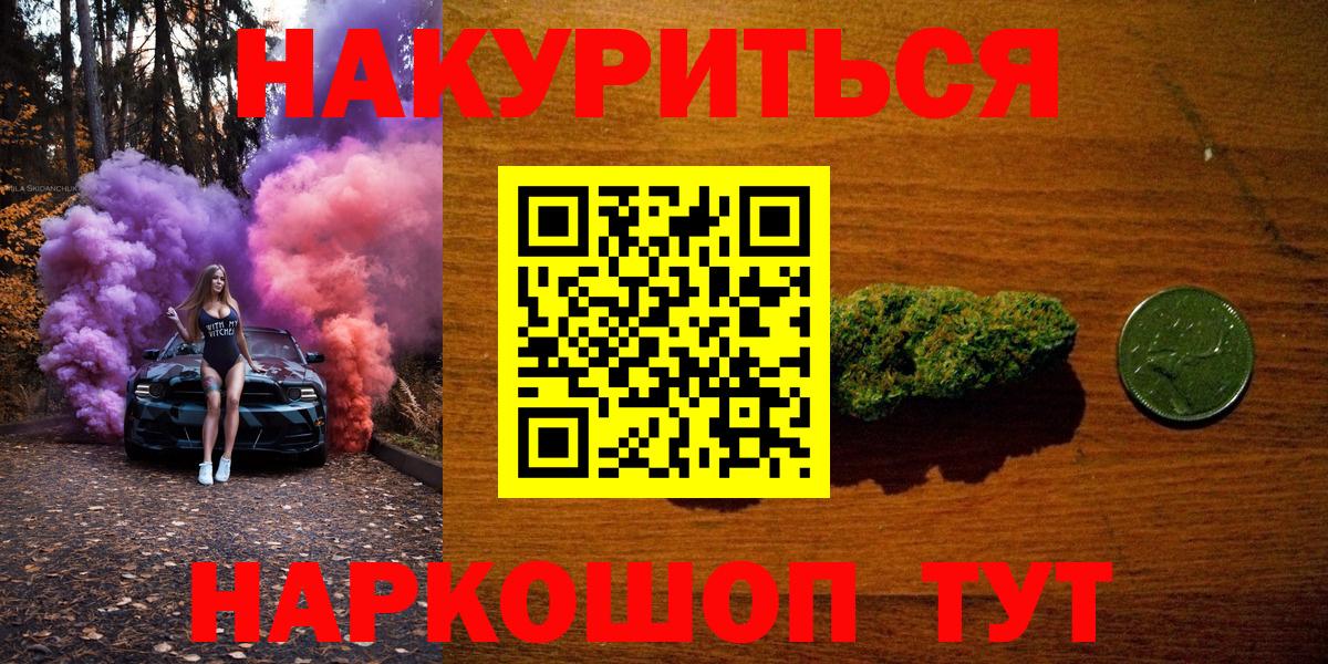 Каннабис сатива Зеленогорск